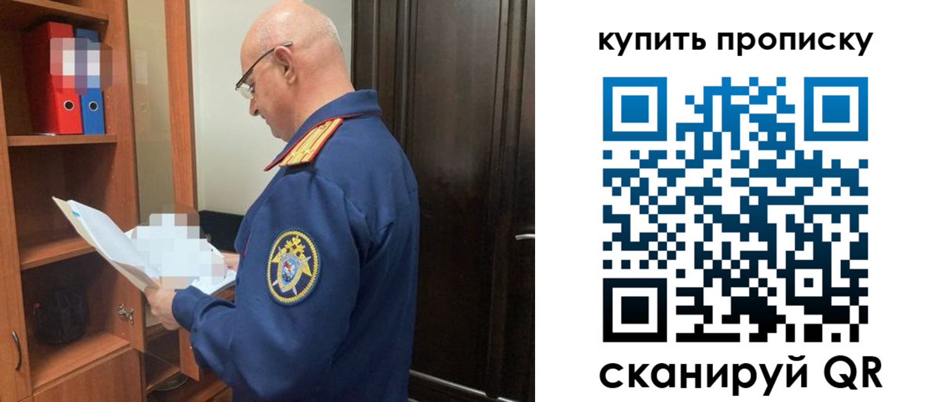 прописка от собственника в Краснодаре