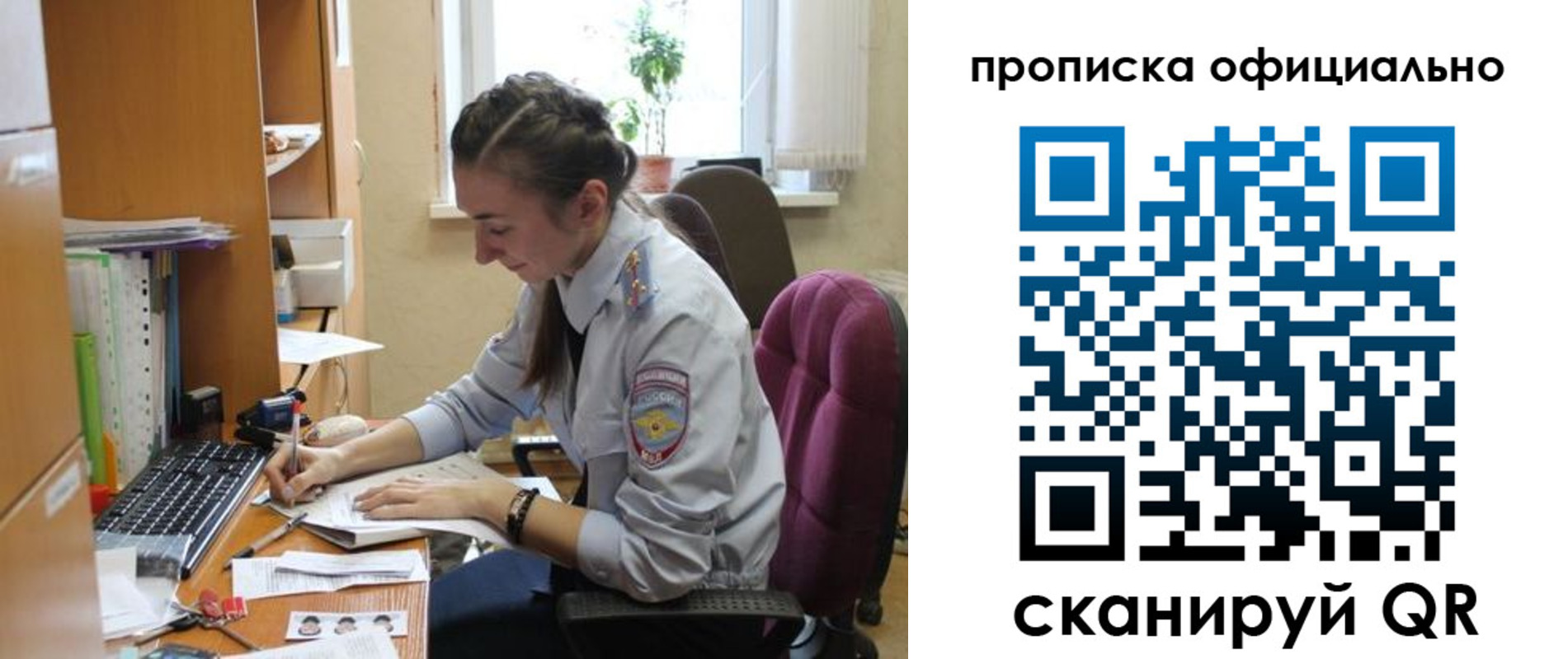временная регистрация недорого в Краснодаре