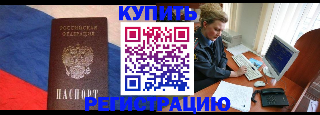 временная регистрация собственник в Краснодаре