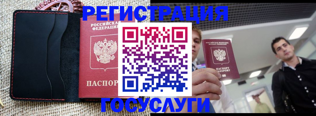 временная регистрация гарантия в Краснодаре