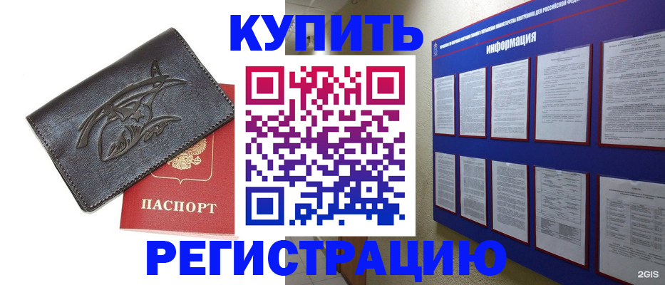 временная регистрация поиск в Краснодаре