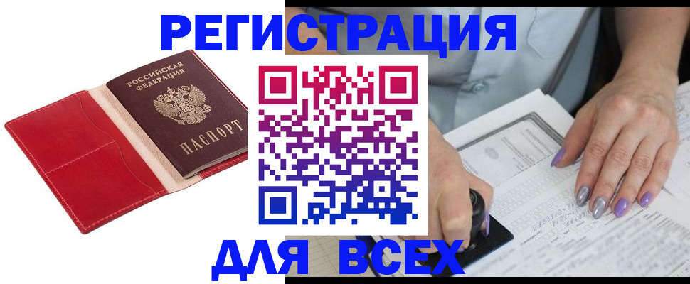 временная регистрация для школы в Краснодаре