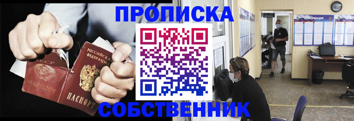 временная регистрация поиск в Краснодаре