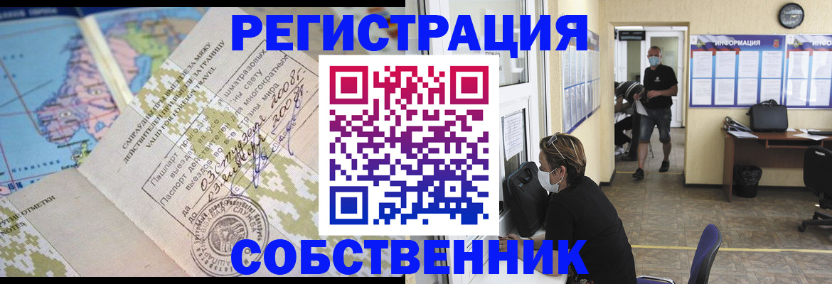 временная регистрация в Краснодаре