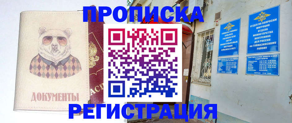 прописка иностранных граждан в Краснодаре